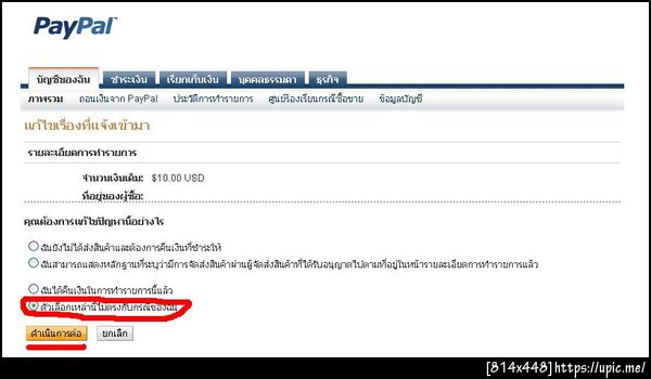 ฝากรูป