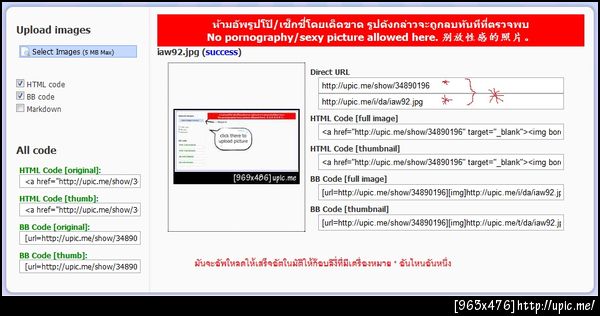 ฝากรูป