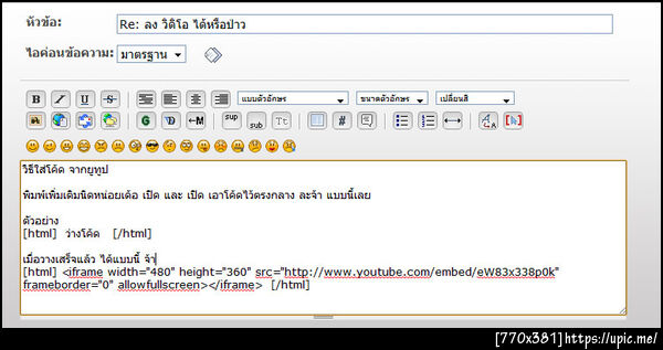 ฝากรูป