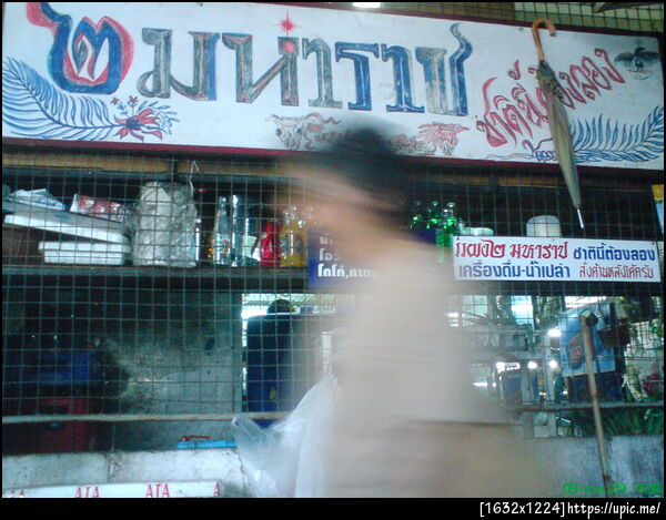 แผงสองมหาราช ชาตินี้ต้องลอง!!