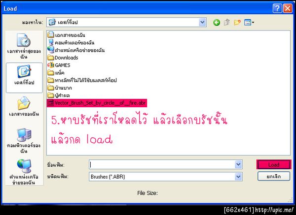 ฝากรูป