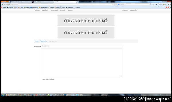 ฝากรูป