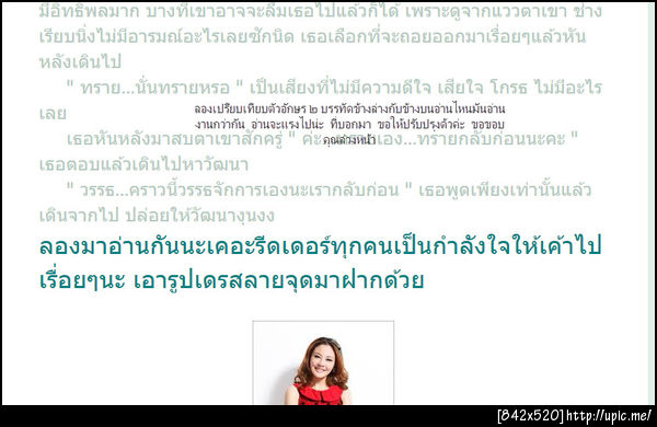 ฝากรูป