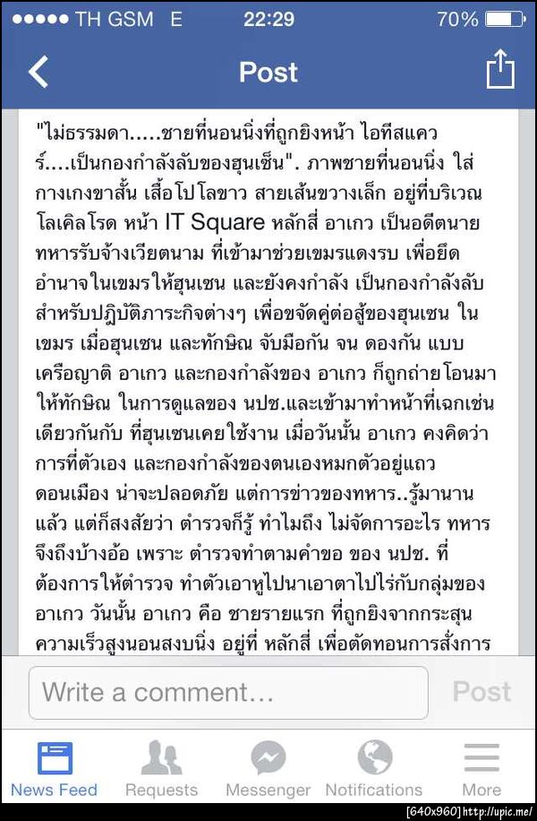 ฝากรูป