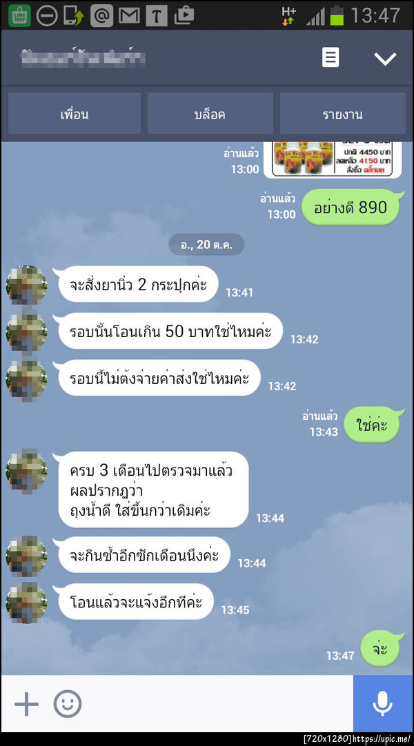 ฝากรูป