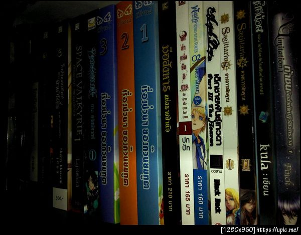 อุ เปิดแฟลชแล้วแย่จัง