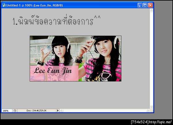 ฝากรูป
