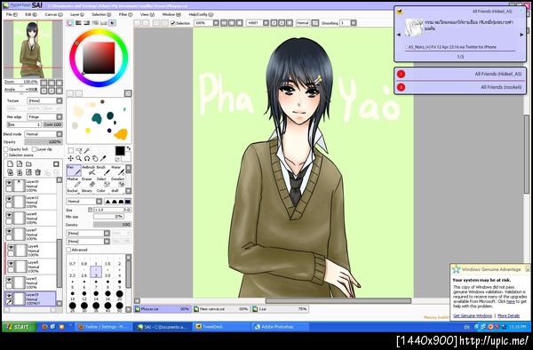 ฝากรูป