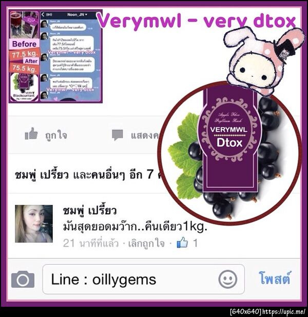ฝากรูป