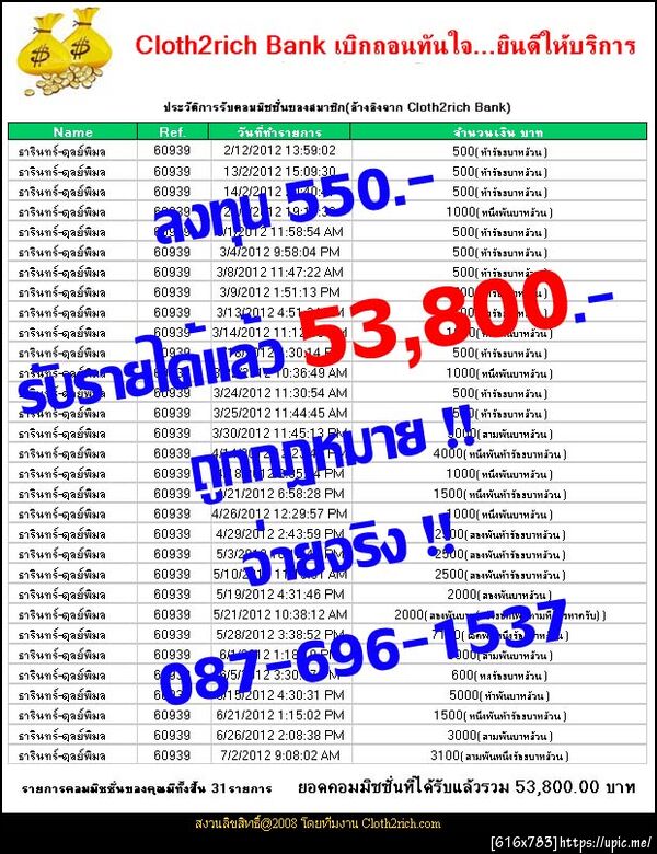 ฝากรูป