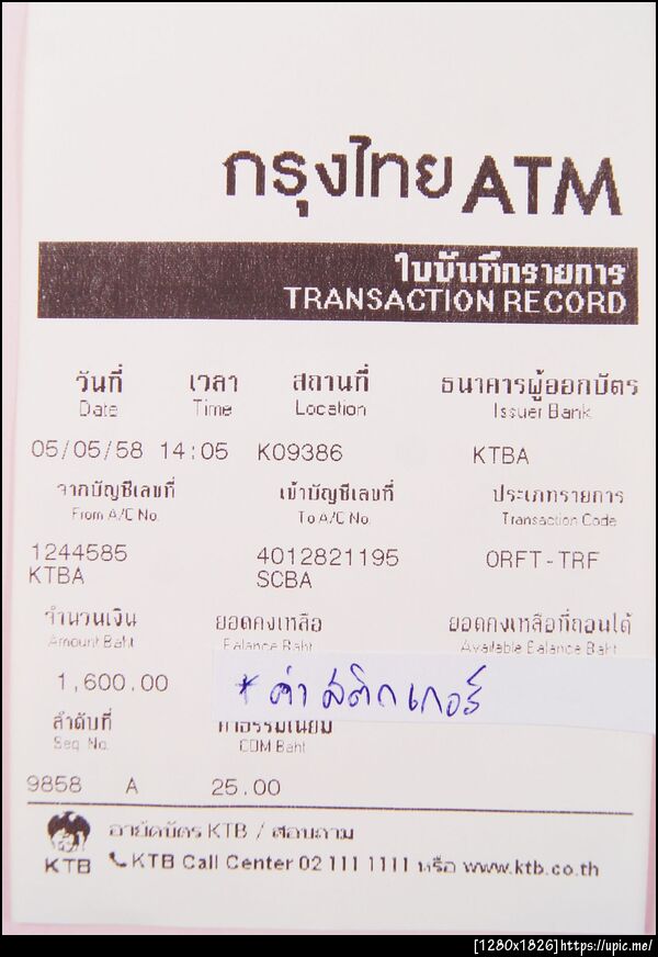 ฝากรูป