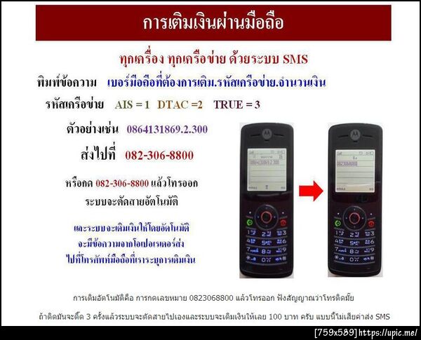 ฝากรูป