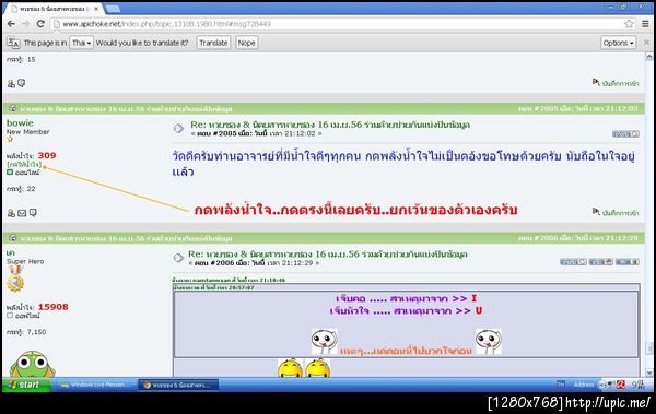 ฝากรูป