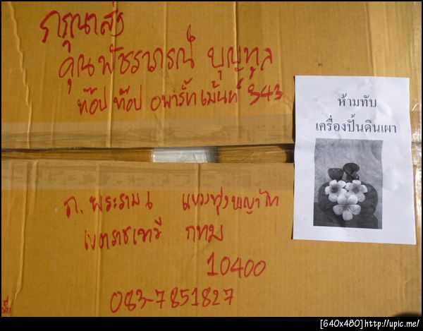 ฝากรูป