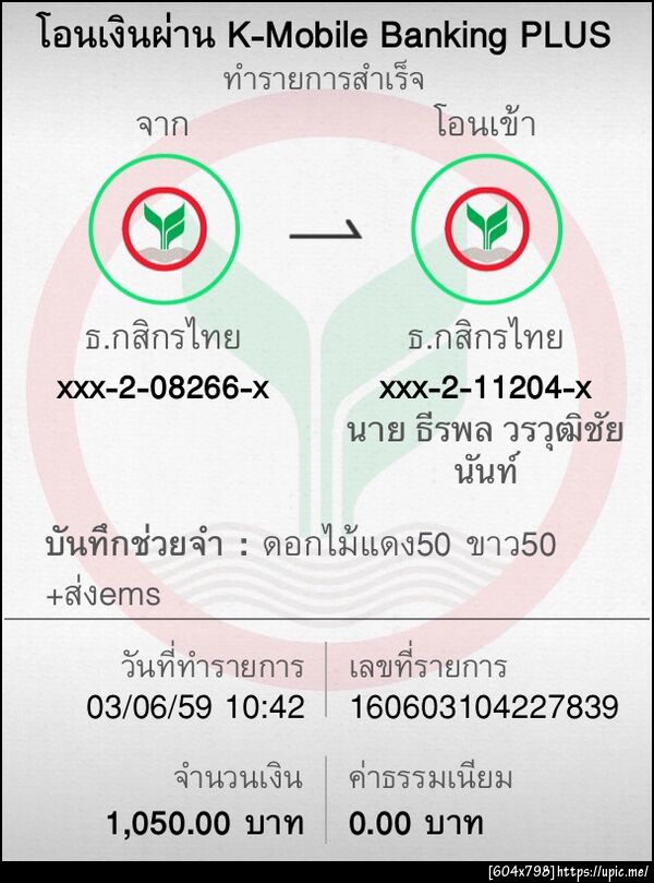 ฝากรูป
