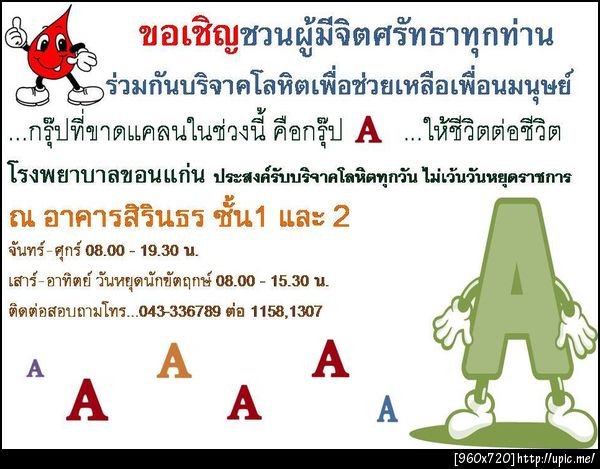 ฝากรูป