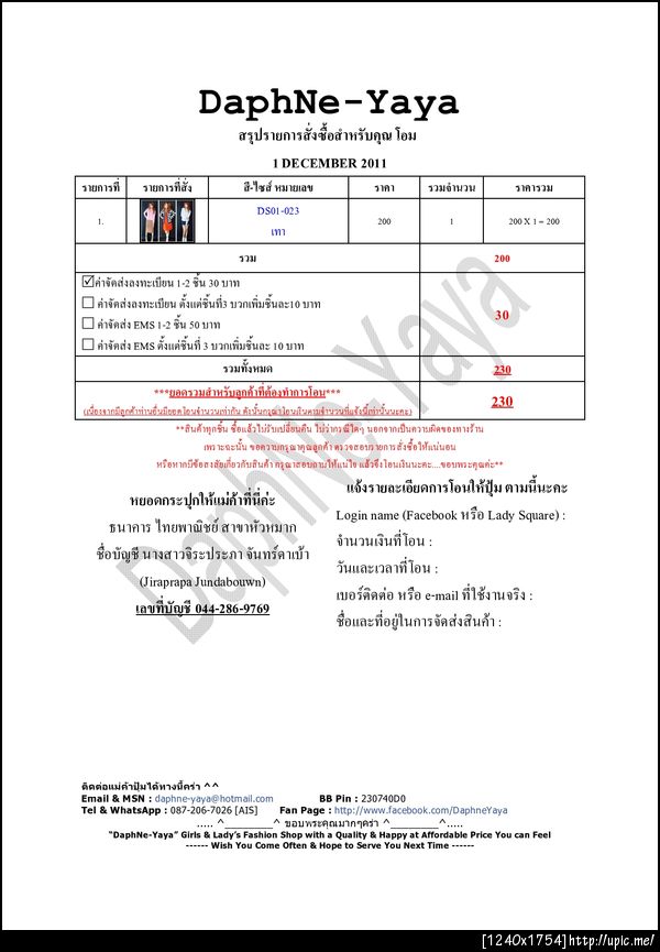 ฝากรูป