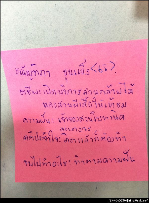 ฝากรูป