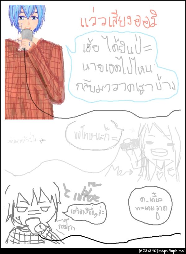ฝากรูป
