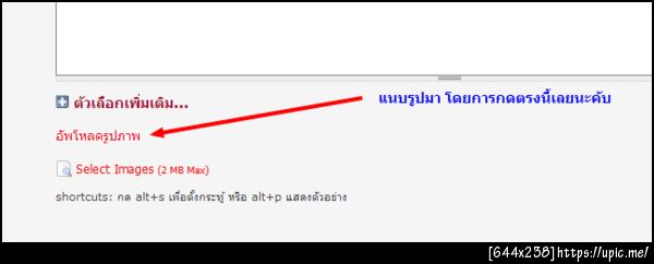 ฝากรูป