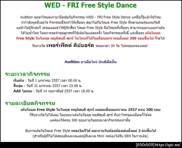ฝากรูป