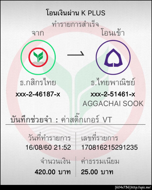 ฝากรูป