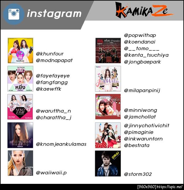 IG Kamikaze 1 Artists
