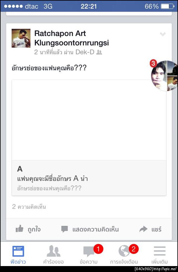 ฝากรูป