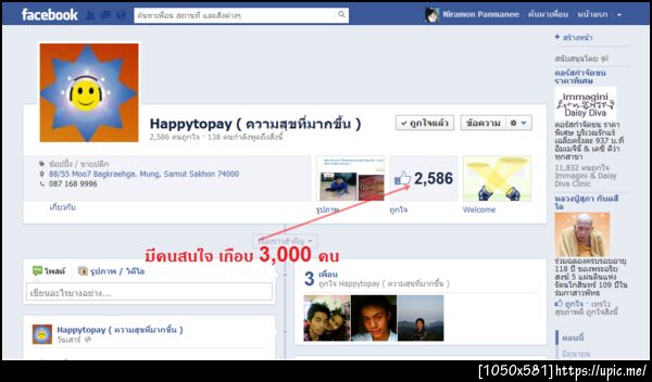 ฝากรูป