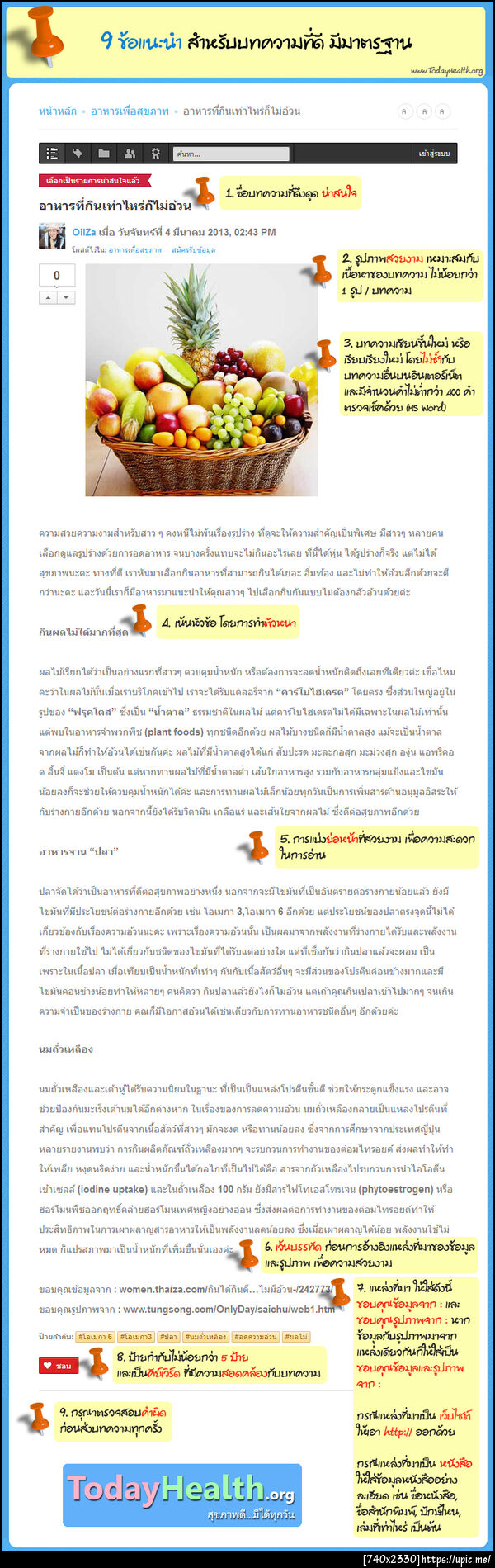 ฝากรูป