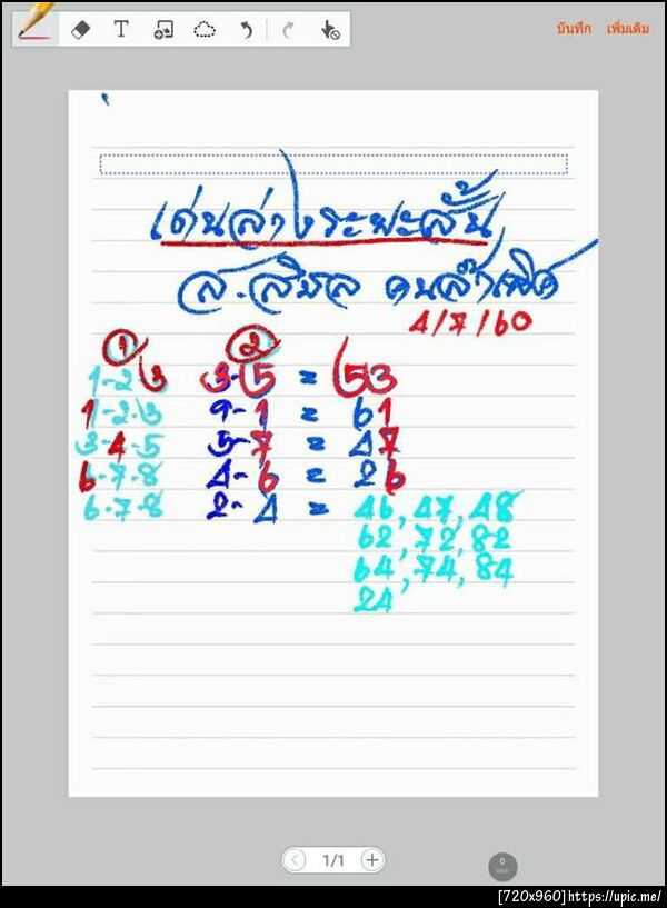 ฝากรูป