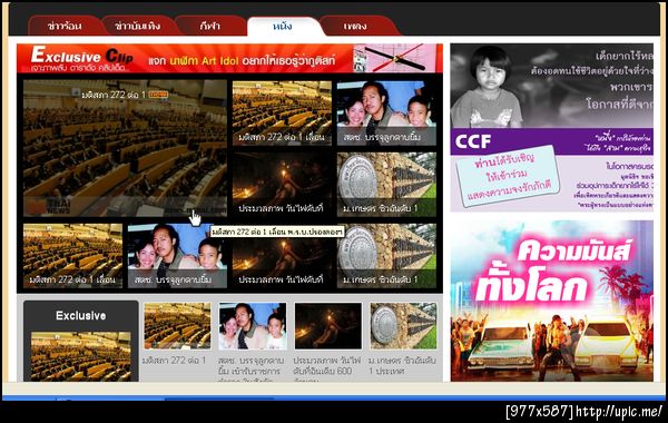 ฝากรูป