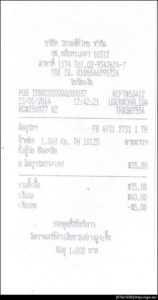ฝากรูป
