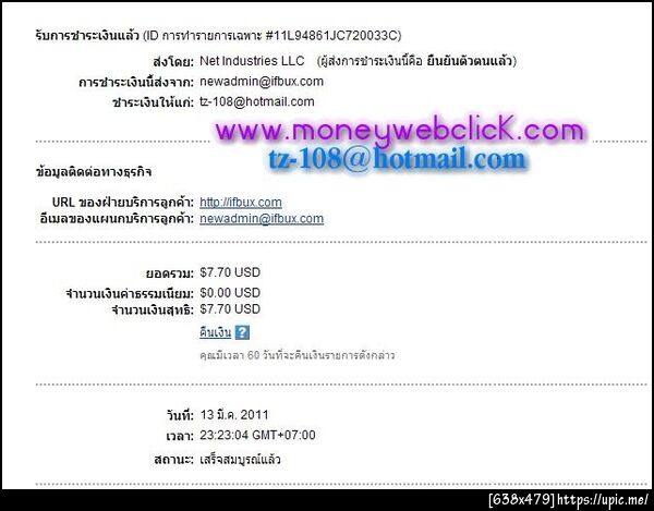 ฝากรูป