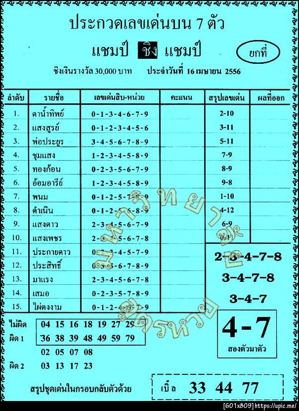 ฝากรูป