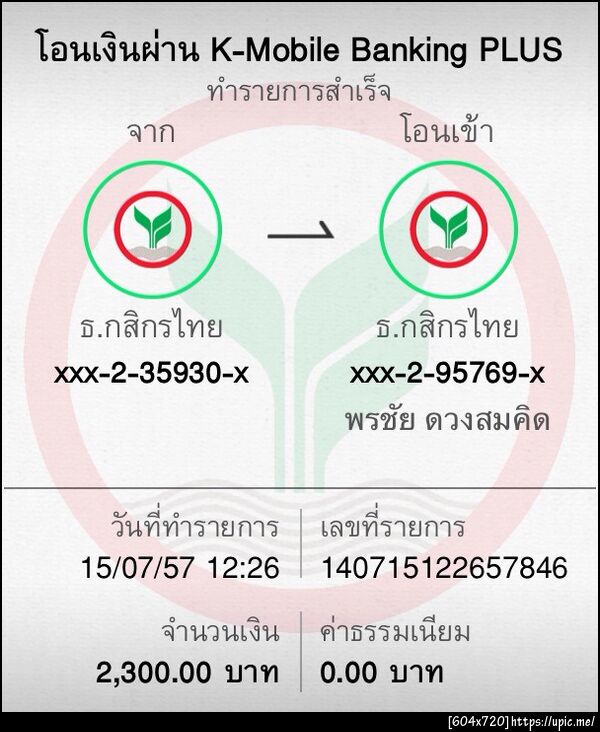 ฝากรูป