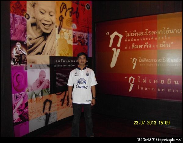 ฝากรูป