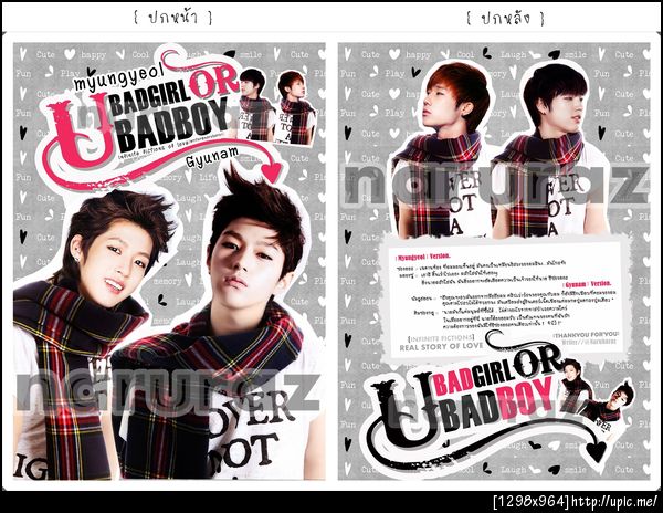ยูแบดบอย