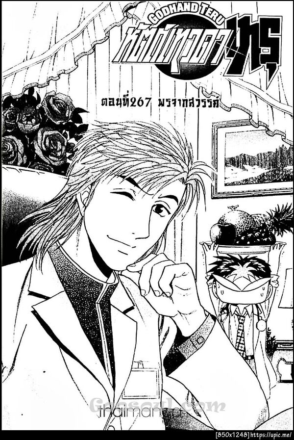 ฝากรูป