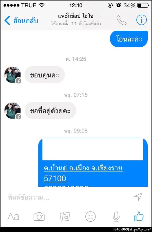 ฝากรูป