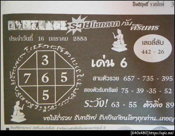 ฝากรูป