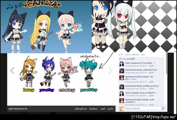 ฝากรูป