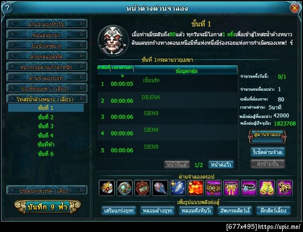 ฝากรูป