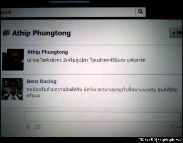 ฝากรูป