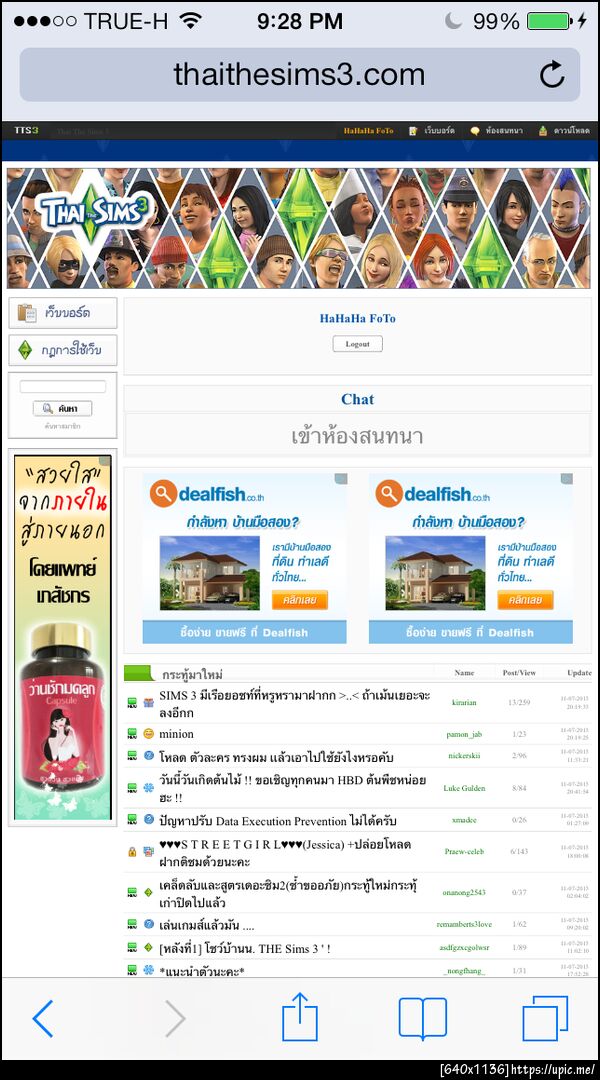 ฝากรูป