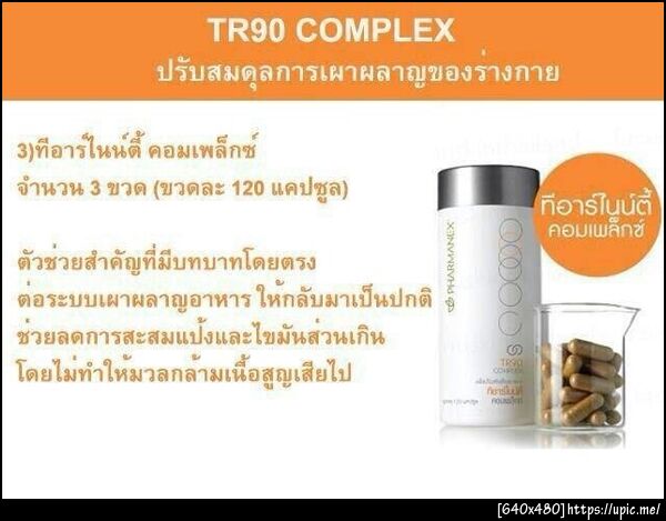 อาหารเสริม