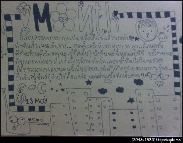 ฝากรูป