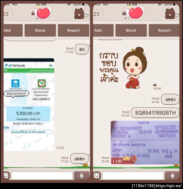 ฝากรูป
