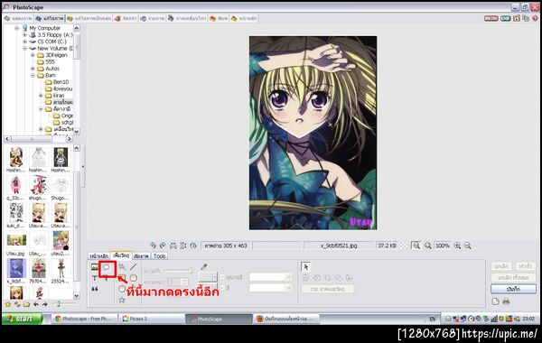 ฝากรูป