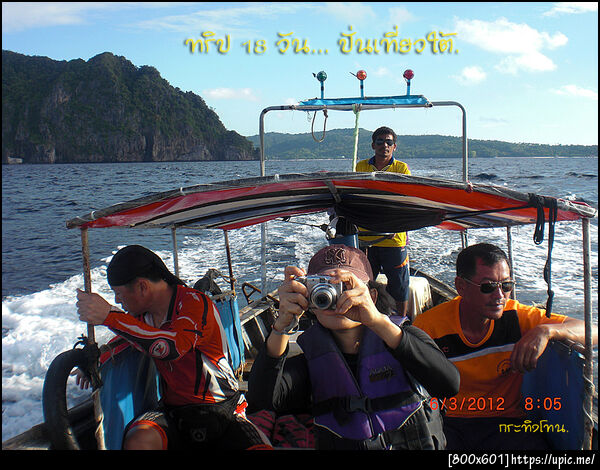 ฝากรูป